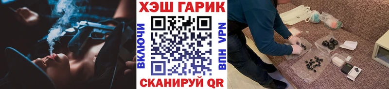 Купить наркоту Гаврилов-Ям СК Гашиш Каннабис Cocaine