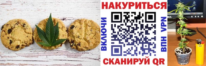 Печенье с ТГК конопля Гаврилов-Ям