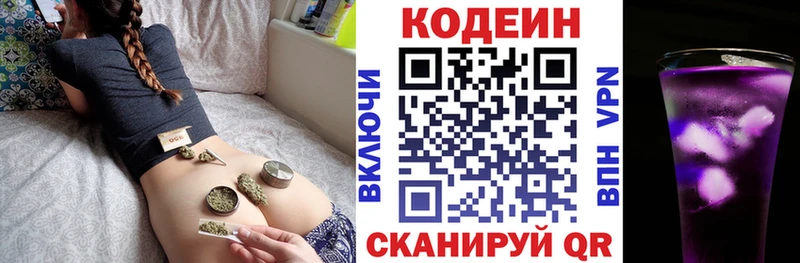 Кодеин напиток Lean (лин)  hydra tor  Гаврилов-Ям 