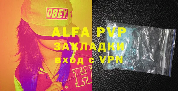 ALPHA-PVP Арсеньев