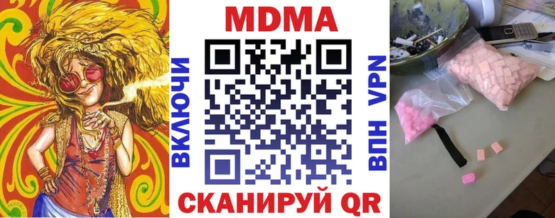 МДМА VHQ  купить наркотики сайты  Гаврилов-Ям 