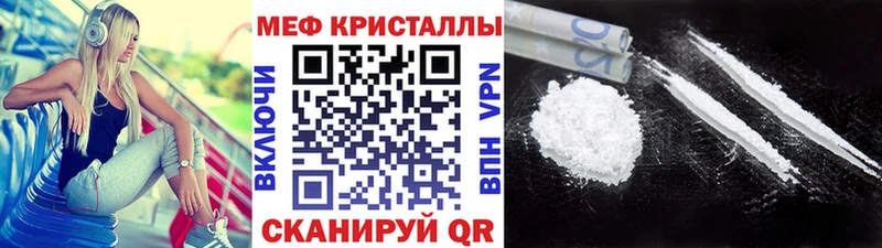 Меф кристаллы где купить наркоту Гаврилов-Ям