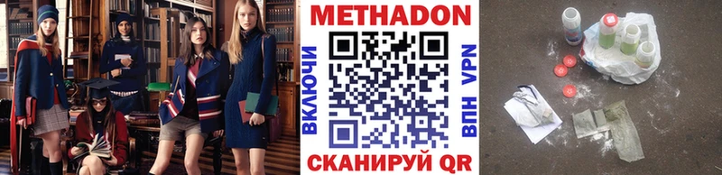 МЕТАДОН мёд  цена наркотик  Гаврилов-Ям 
